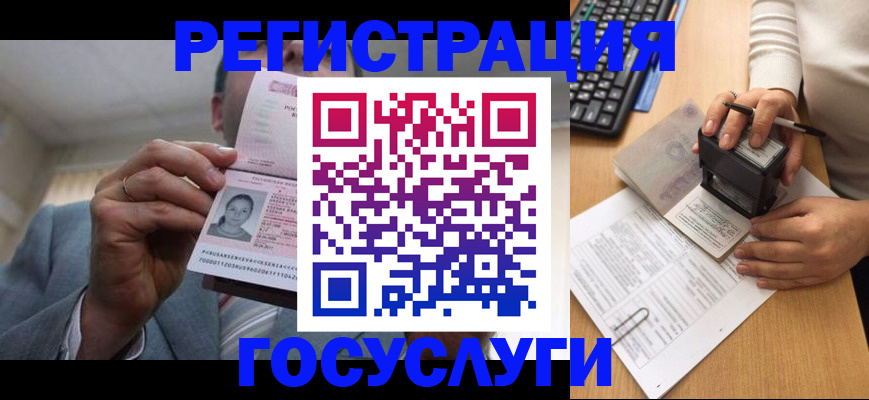 регистрация в Ленске