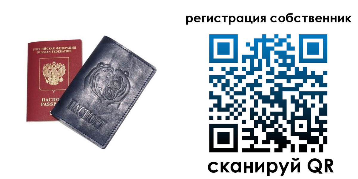 временная регистрация в квартире в Ленске