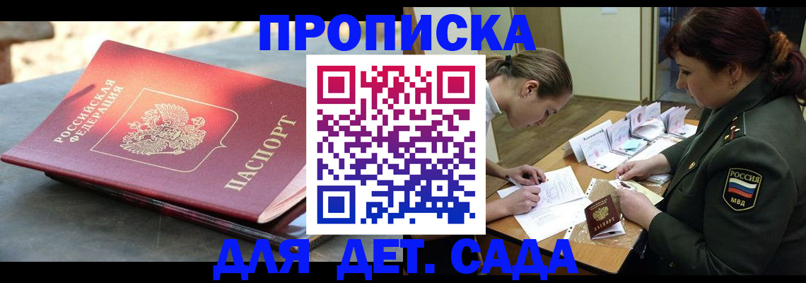 прописка для военкомата в Ленске