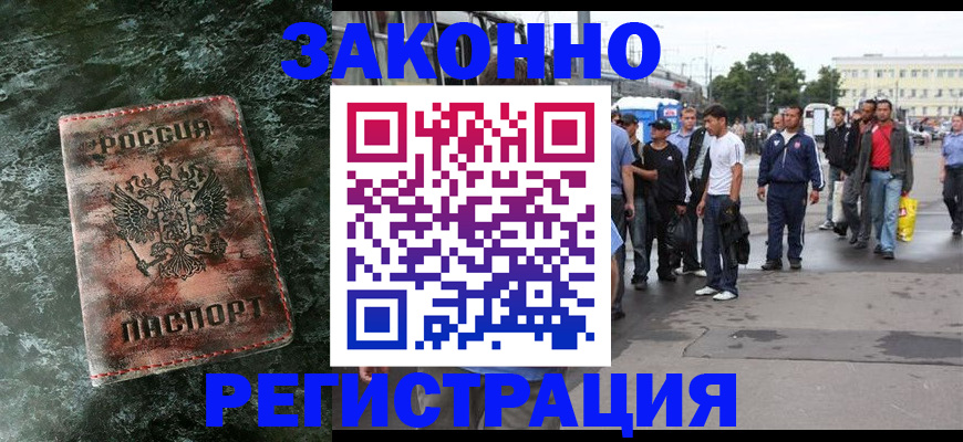 временная регистрация адрес в Ленске