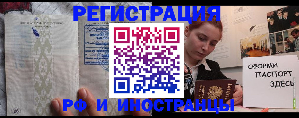 прописка иностранных граждан в Ленске