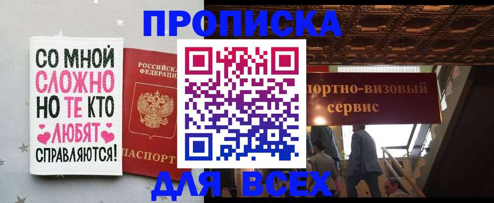 прописка гарантия в Ленске