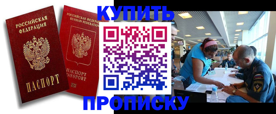 прописка иностранных граждан в Ленске