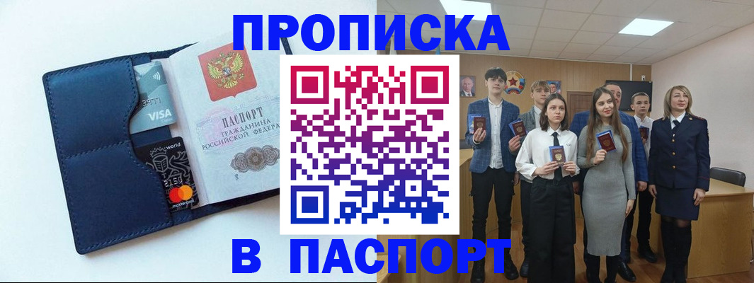 временная регистрация собственник в Ленске