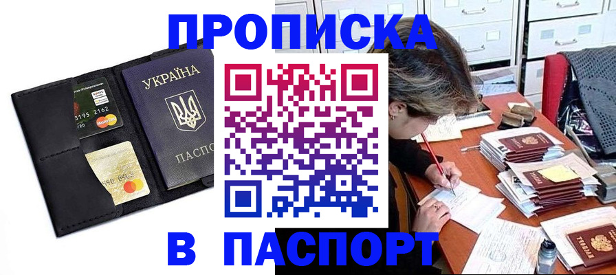 временная регистрация недорого в Ленске