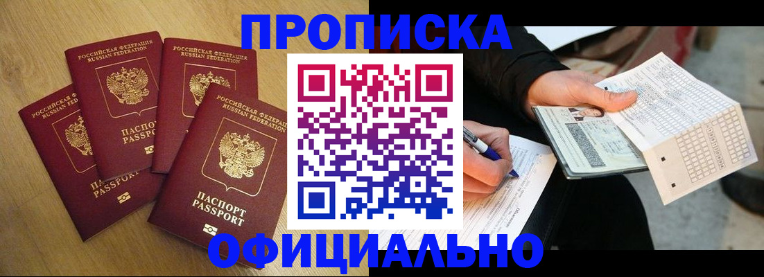 где прописаться в Ленске