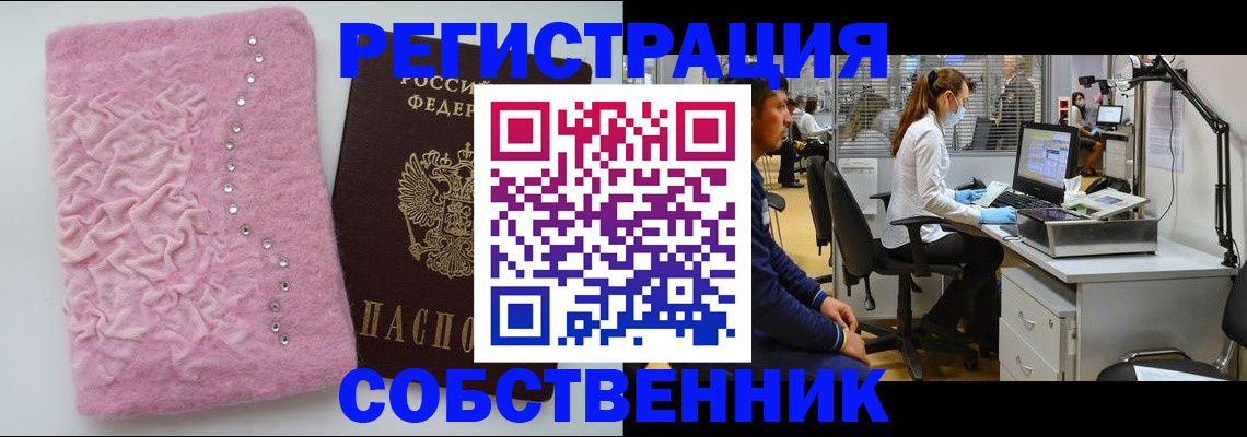 временная регистрация для школы в Ленске