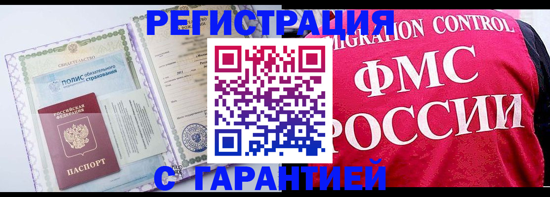 временная регистрация для школы в Ленске